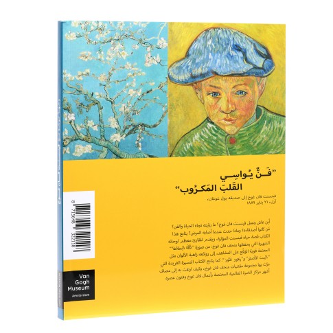 Guía del museo (árabe)