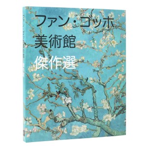 Obras maestras (japonés)