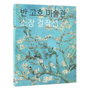Obras maestras (coreano)